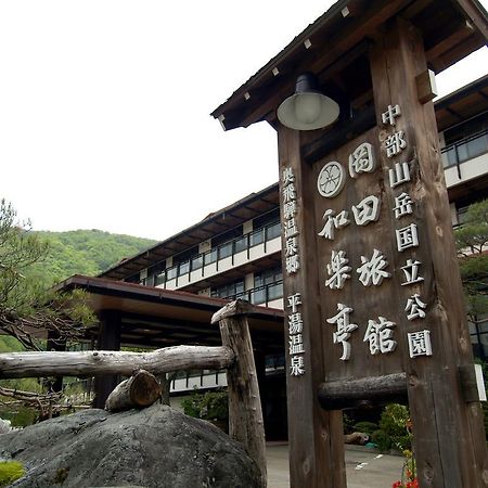 Okada Ryokan Warakutei Takayama  Buitenkant foto